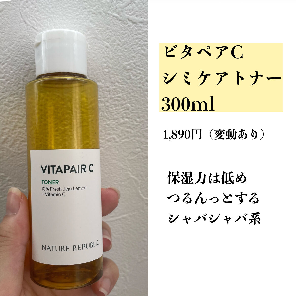 ビタペアC 集中美容液スペシャルセット/ネイチャーリパブリック/美容液を使ったクチコミ（2枚目）