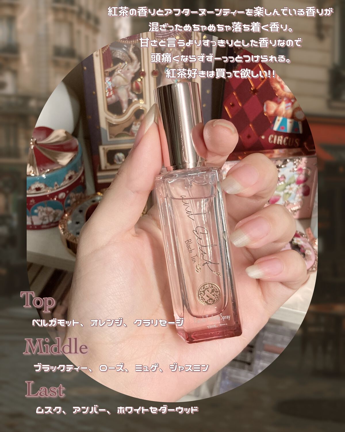 オードトワレスプレーブラックティー /and Eclat/香水(レディース)を使ったクチコミ(2枚目)