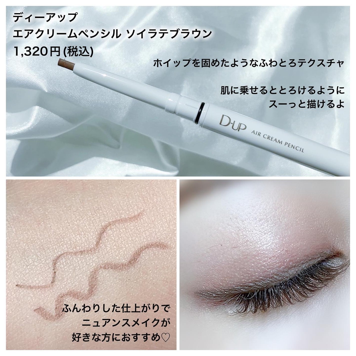 パーフェクトエクステンション マスカラ/D-UP/マスカラを使ったクチコミ(2枚目)