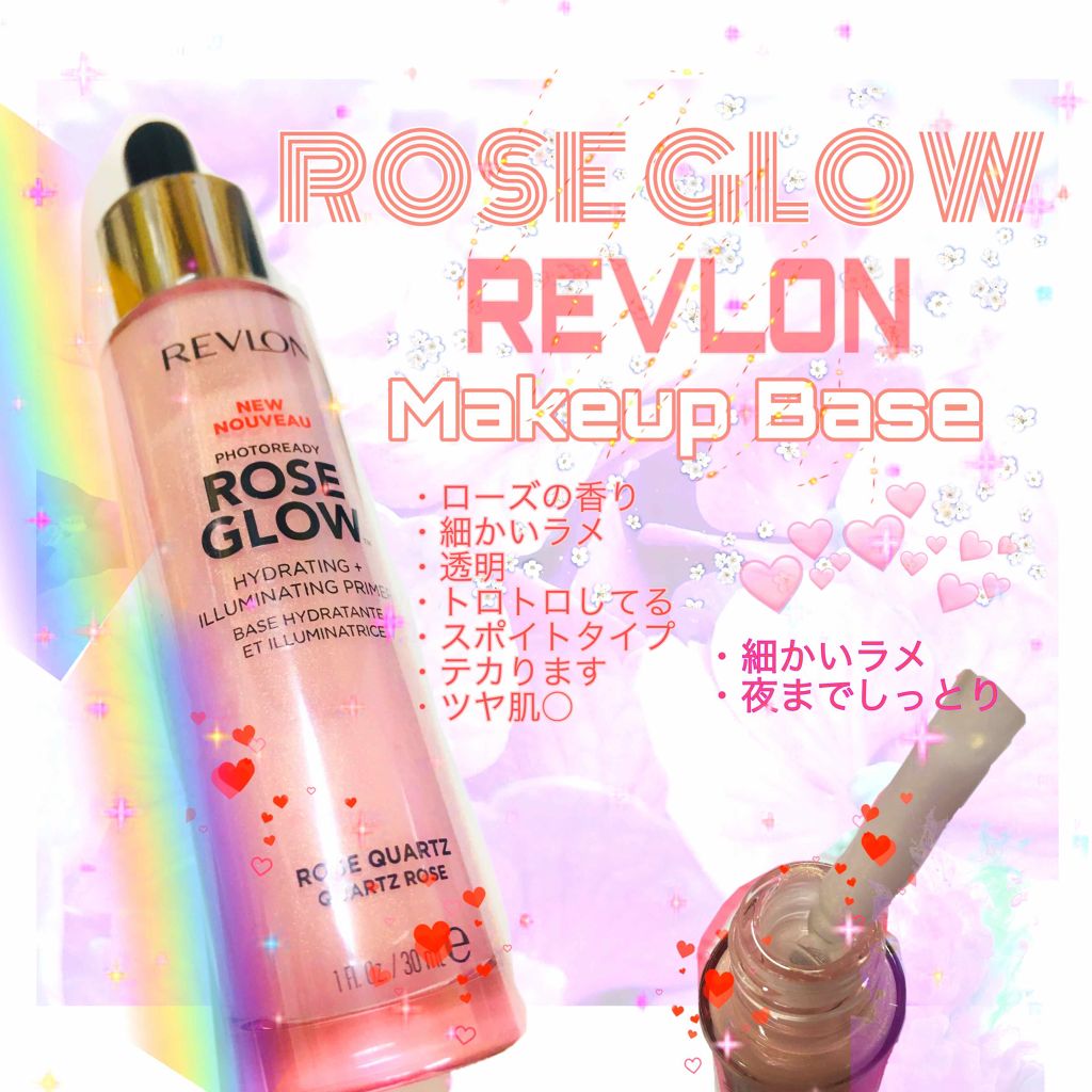 フォトレディ ローズ グロウ プライマー/REVLON/化粧下地を使ったクチコミ（1枚目）