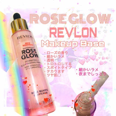 フォトレディ ローズ グロウ プライマー/REVLON/化粧下地を使ったクチコミ（1枚目）