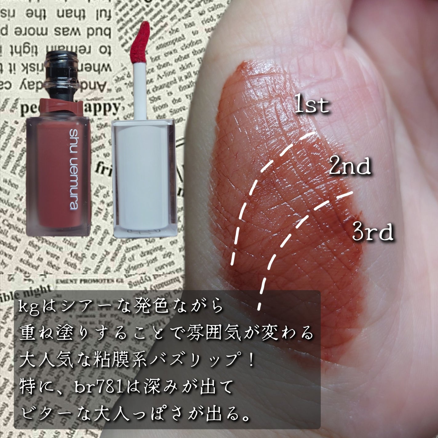 キヌケアグローアップ/shu uemura/口紅を使ったクチコミ(2枚目)