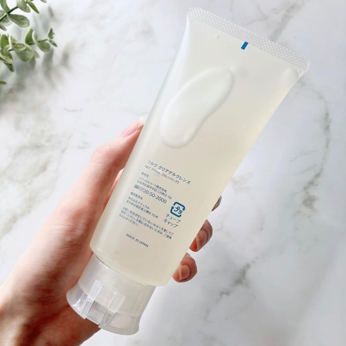 クリアゲルクレンズ/Fleuri(フルリ)/クレンジングジェルを使ったクチコミ(4枚目)