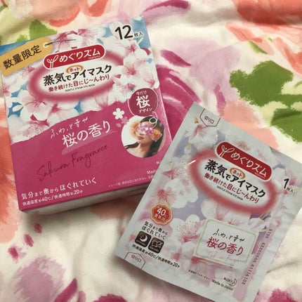 蒸気でホットアイマスク 完熟ゆずの香り/めぐりズム/ホットアイマスクを使ったクチコミ(1枚目)