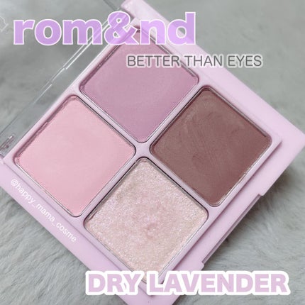 ベターザンアイズ ミルクシリーズ/rom&nd/アイシャドウパレットを使ったクチコミ(1枚目)