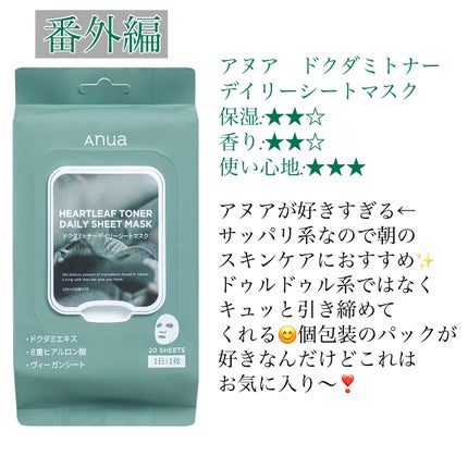 ティーツリーケアソリューション アンプルマスクJEX/MEDIHEAL/シートマスク・パックを使ったクチコミ(4枚目)