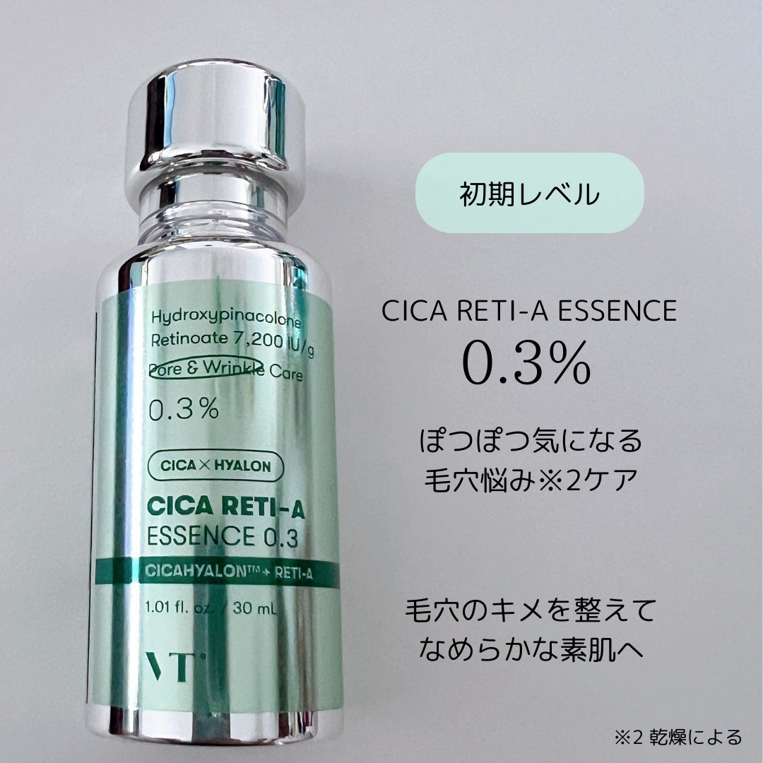 シカレチA エッセンス0.3/VT/美容液を使ったクチコミ(3枚目)