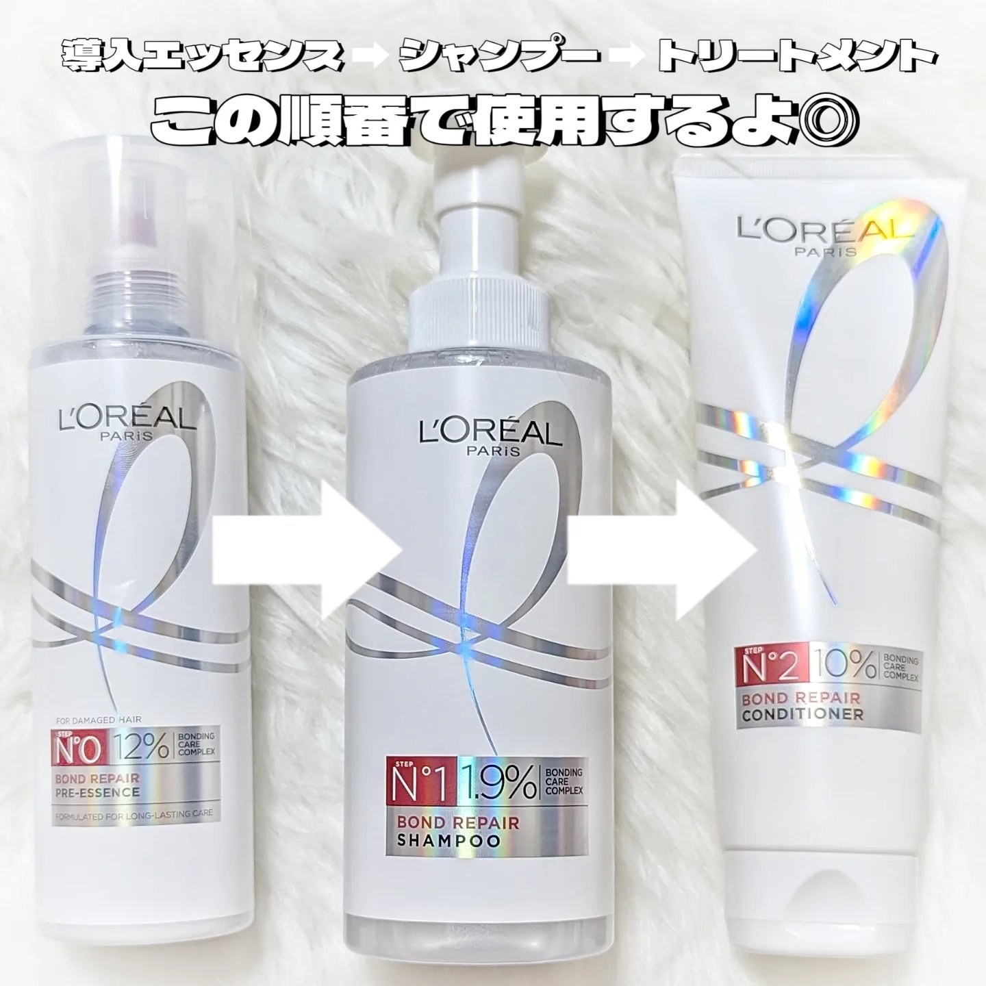 ロレアル パリ ボンド リペア シャンプー／コンディショナー/ロレアル パリ/市販シャンプーを使ったクチコミ（2枚目）