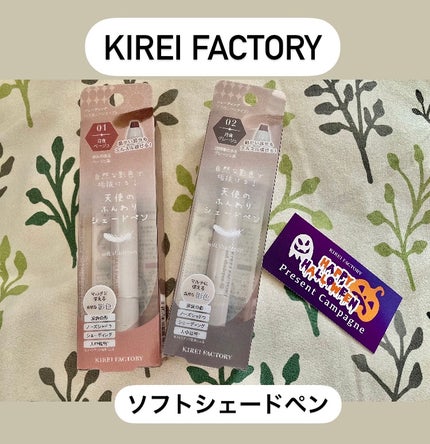 ソフトシェードペン/KIREI FACTORY/シェーディングを使ったクチコミ(1枚目)