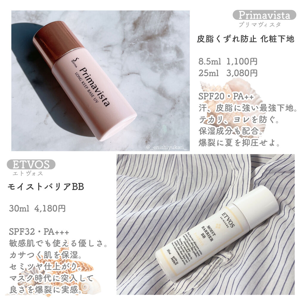 スマッジプルーフ アイシャドーベース/NARS/アイシャドウベースを使ったクチコミ（2枚目）