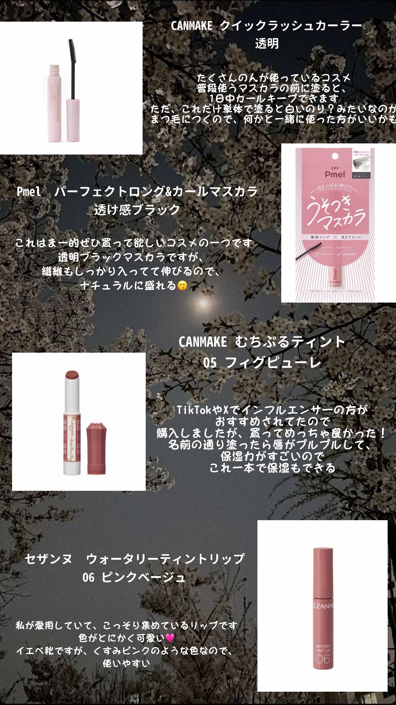 クイックラッシュカーラー/キャンメイク/マスカラ下地を使ったクチコミ(3枚目)