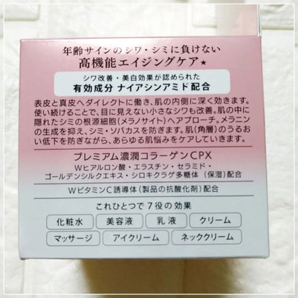 リンクルケア ホワイト モイストジェルクリーム/グレイスワン/オールインワン化粧品を使ったクチコミ(3枚目)