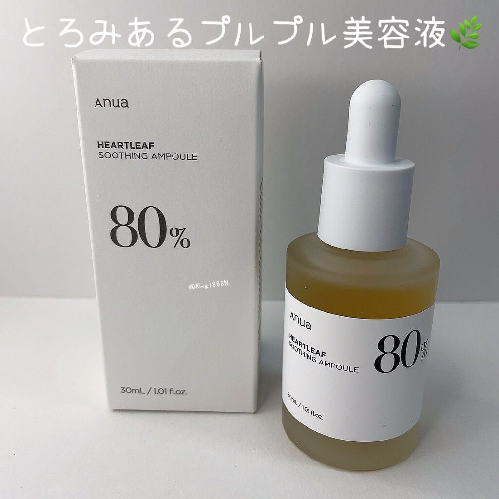 ドクダミ80%スージングアンプル/Anua/美容液を使ったクチコミ(1枚目)