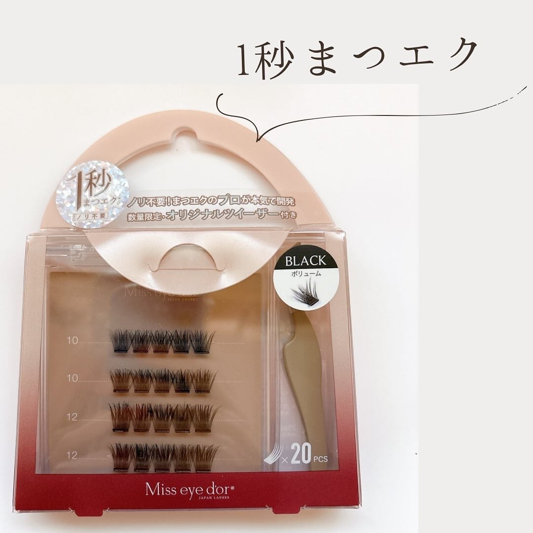 1秒まつエク/Miss eye d'or/つけまつげを使ったクチコミ(1枚目)