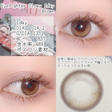 OLENS Glowy 1dayのクチコミ「POPLENS様よりEyelighter Glowy Blackを
頂きました☽⋰Brownは.....」（3枚目）