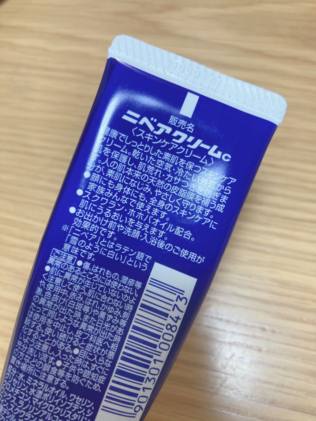 ニベアクリーム/ニベア/ボディクリームを使ったクチコミ（2枚目）