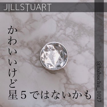 ジルスチュアート リップバーム/JILL STUART/リップケア・リップクリームを使ったクチコミ（1枚目）