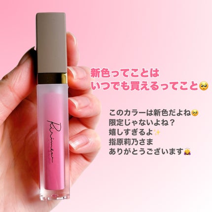 ミューテッドシアーティント/Ririmew/リップティントを使ったクチコミ(6枚目)