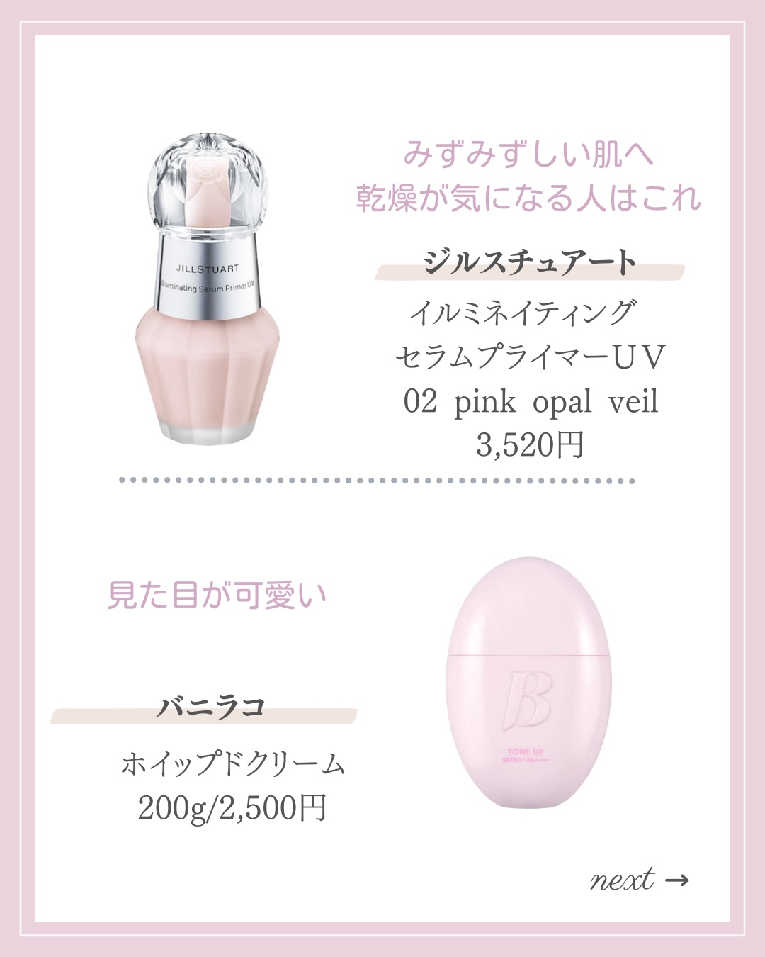 UVイデア XL プロテクショントーンアップ ローズ/ラ ロッシュ ポゼ/日焼け止めクリームを使ったクチコミ（3枚目）