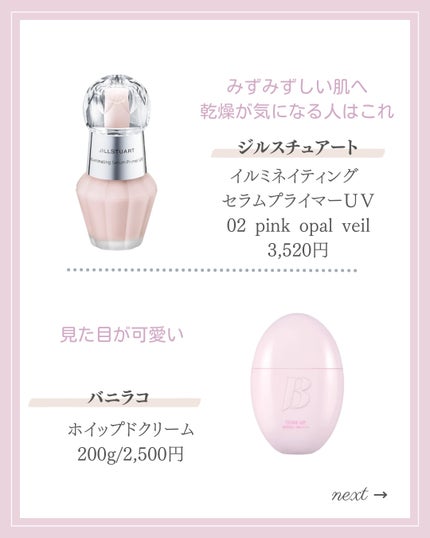 UVイデア XL プロテクショントーンアップ ローズ/ラ ロッシュ ポゼ/日焼け止めクリームを使ったクチコミ(3枚目)