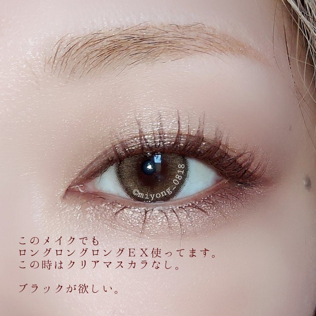 ラッシュエキスパンダー ロングロングロング EX/MAJOLICA MAJORCA/マスカラを使ったクチコミ(6枚目)