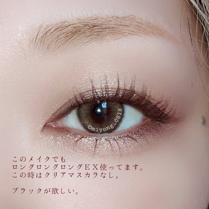 ラッシュエキスパンダー ロングロングロング EX/MAJOLICA MAJORCA/マスカラを使ったクチコミ(6枚目)