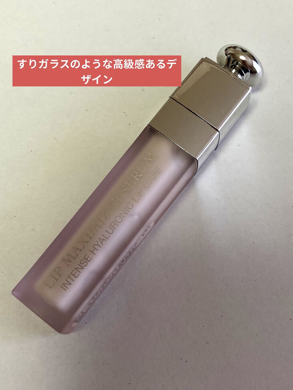 ディオール アディクト リップ マキシマイザー セラム/Dior/リップ美容液を使ったクチコミ（2枚目）