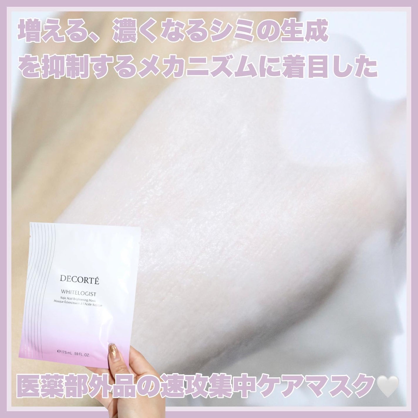 ホワイトロジスト ネオジェネシス ブライトニング コンセントレイト/DECORTÉ/美容液を使ったクチコミ(7枚目)