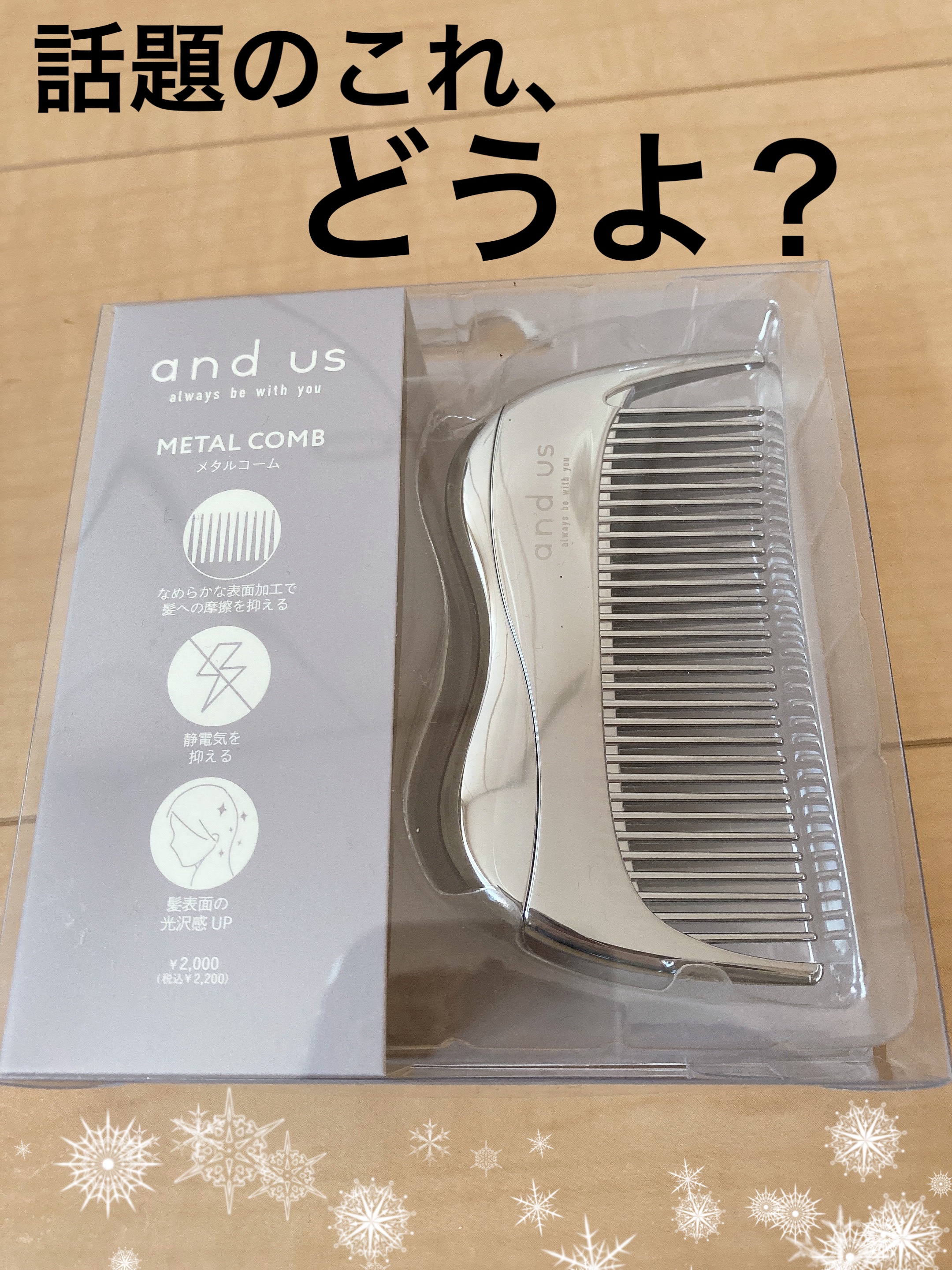 メタルコーム/3COINS/ヘアコームを使ったクチコミ（1枚目）