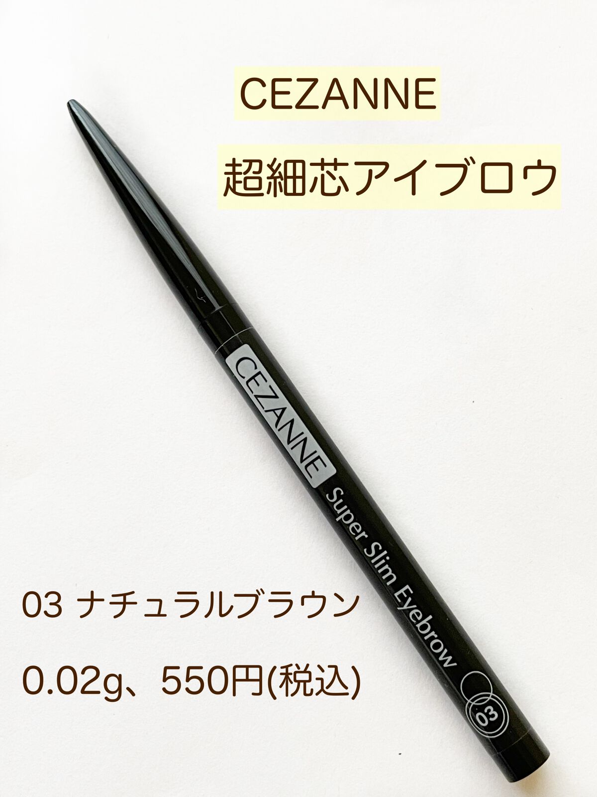 ノーズ&アイブロウパウダー/CEZANNE/パウダーアイブロウを使ったクチコミ(3枚目)