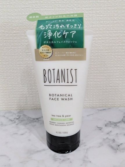 ボタニカルフェイスウォッシュ バランスケア/BOTANIST/洗顔フォームを使ったクチコミ(1枚目)