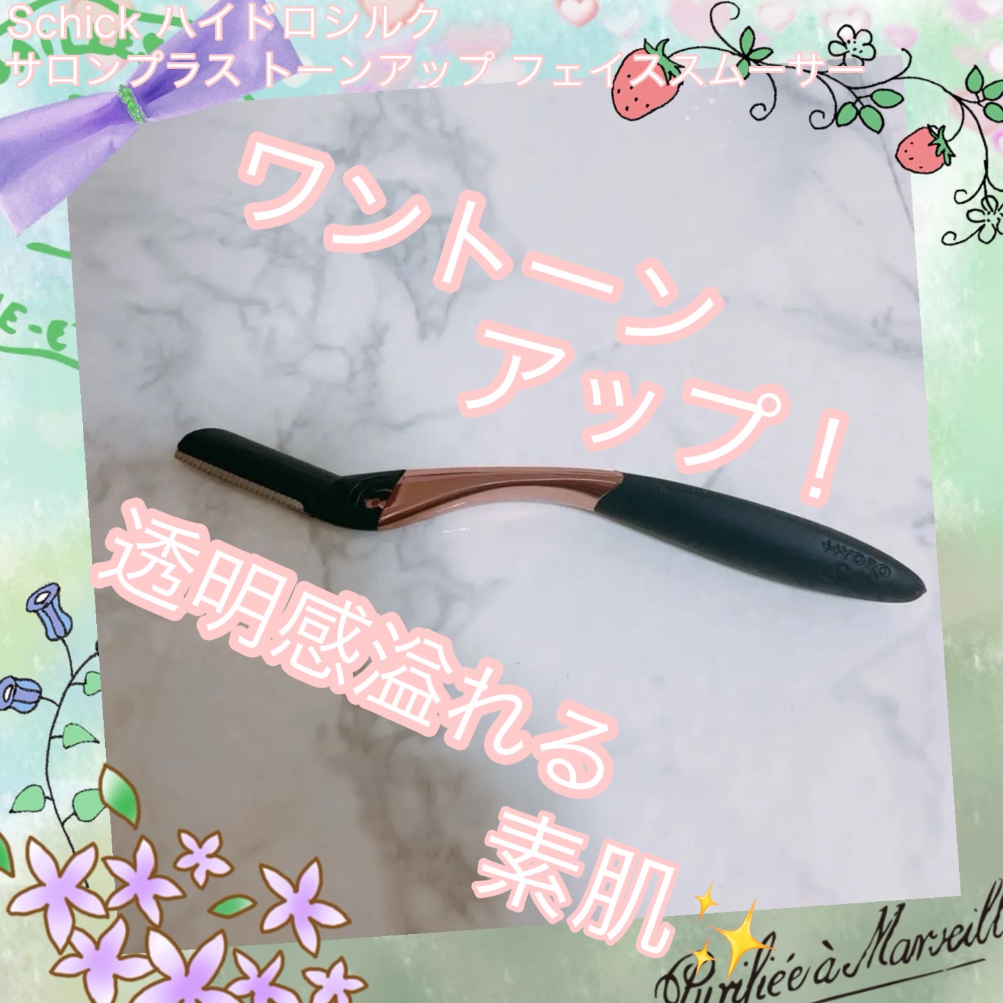 サロンプラス トーンアップ フェイススムーサー ホルダー（刃付き）/サロンプラス/シェーバーを使ったクチコミ（1枚目）