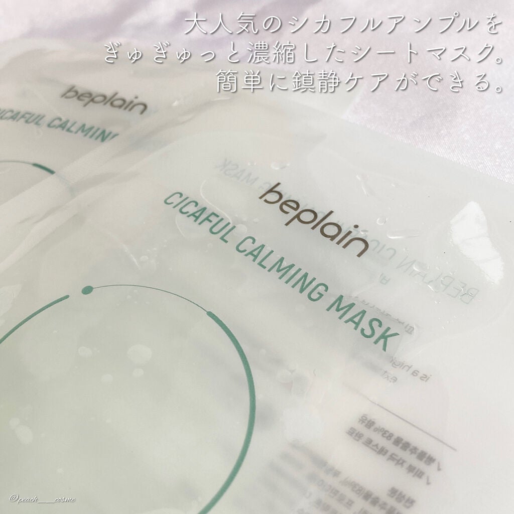 BHA ピーリングアンプル/beplain/美容液を使ったクチコミ(5枚目)