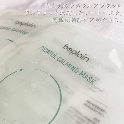 BHA ピーリングアンプル/beplain/美容液を使ったクチコミ(5枚目)