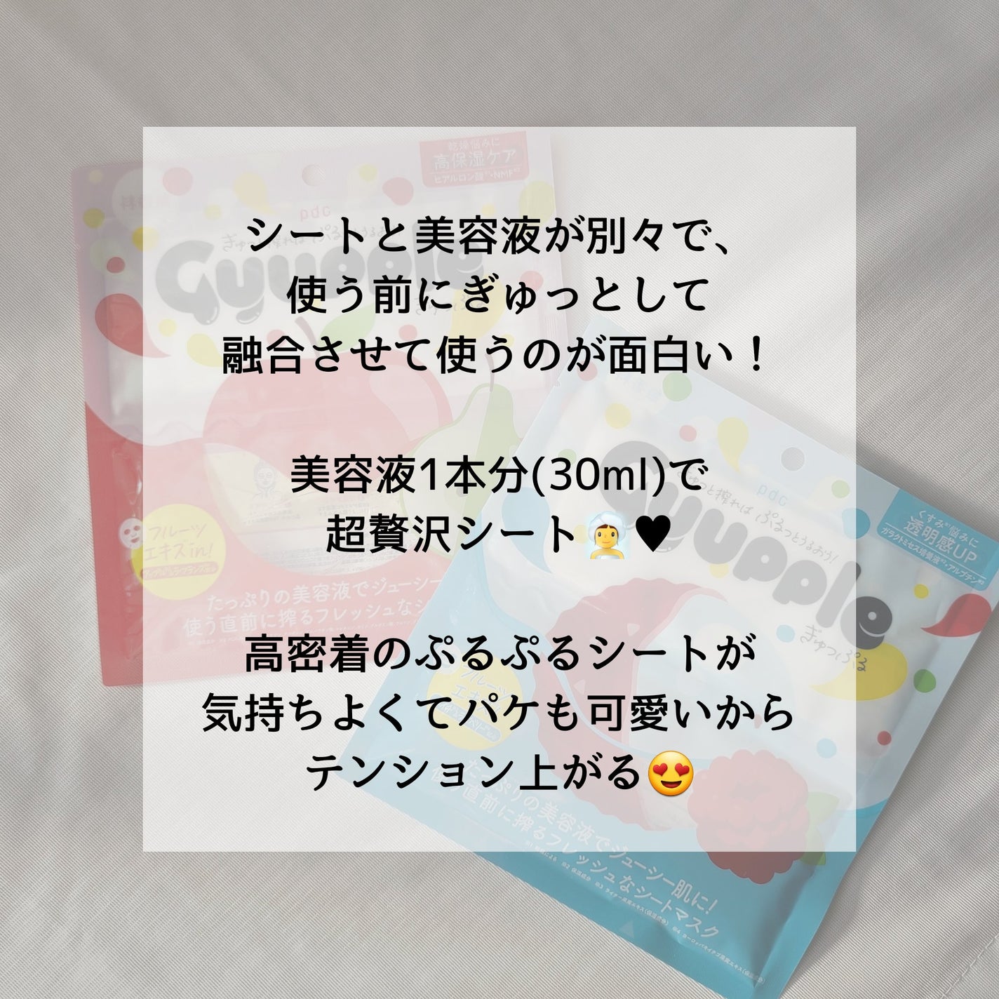 ぎゅっぷる エッセンスマスク A&L/pdc/シートマスク・パックを使ったクチコミ(5枚目)
