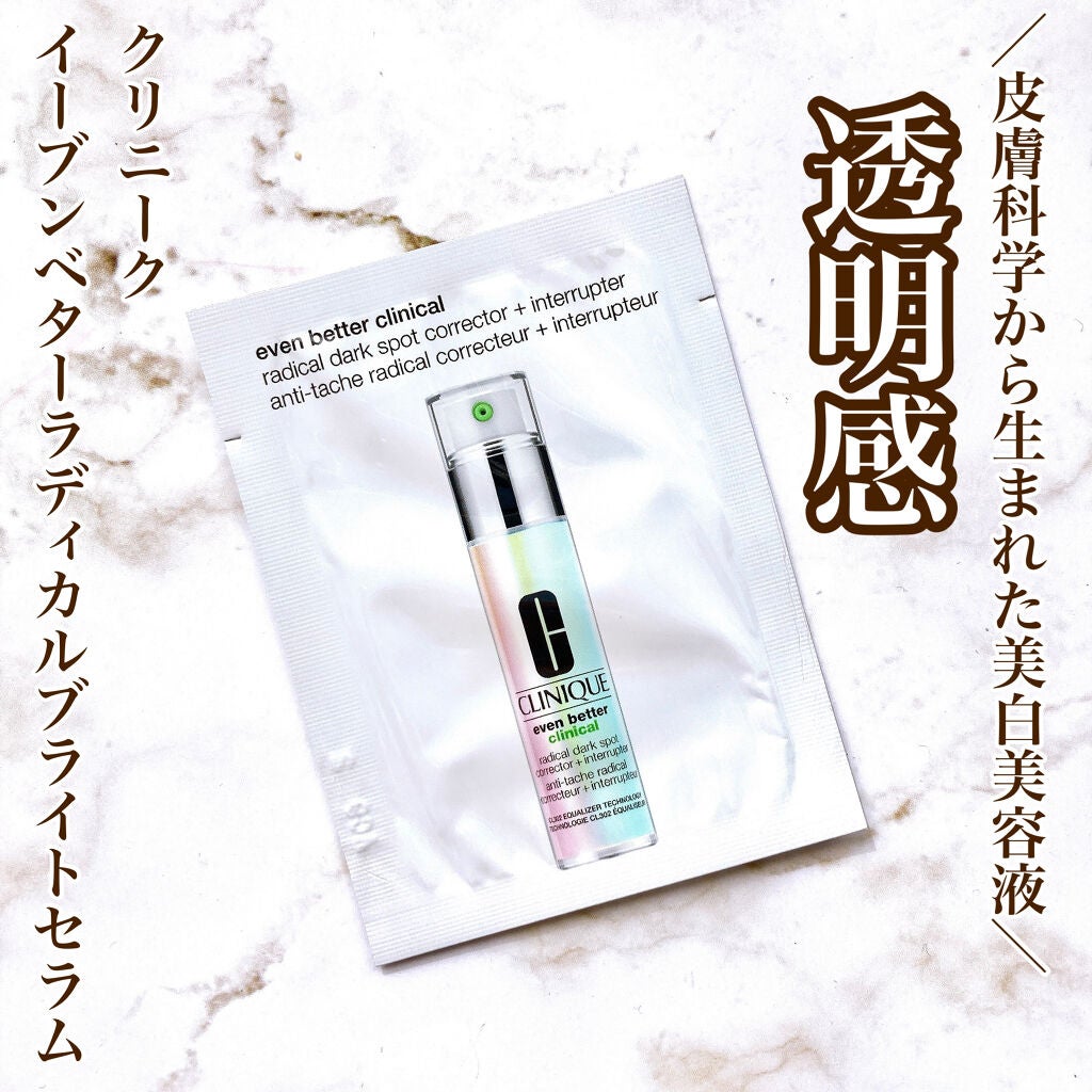 イーブン ベター ラディカル ブライト セラム/CLINIQUE/美容液を使ったクチコミ(1枚目)