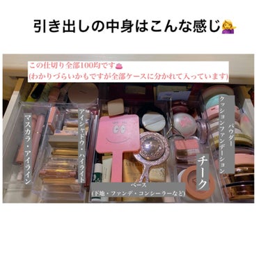 3段式クリアーケース/DAISO/その他化粧小物を使ったクチコミ（3枚目）