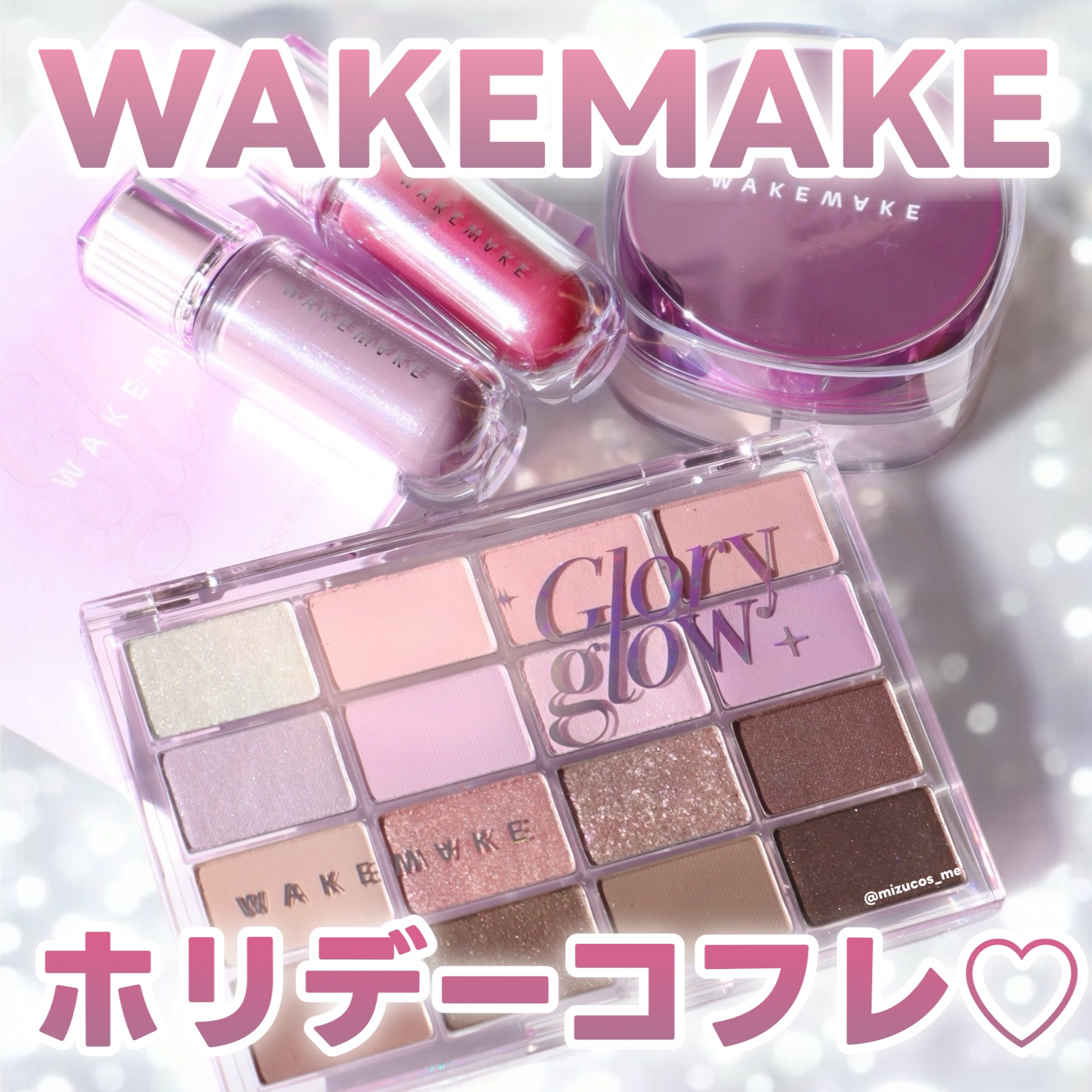 ソフトブラーリングアイパレット/wakemake/アイシャドウパレットを使ったクチコミ（1枚目）