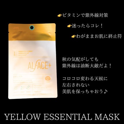 クリスタルモイスチャーマスク/ALFACE+/シートマスク・パックを使ったクチコミ(2枚目)
