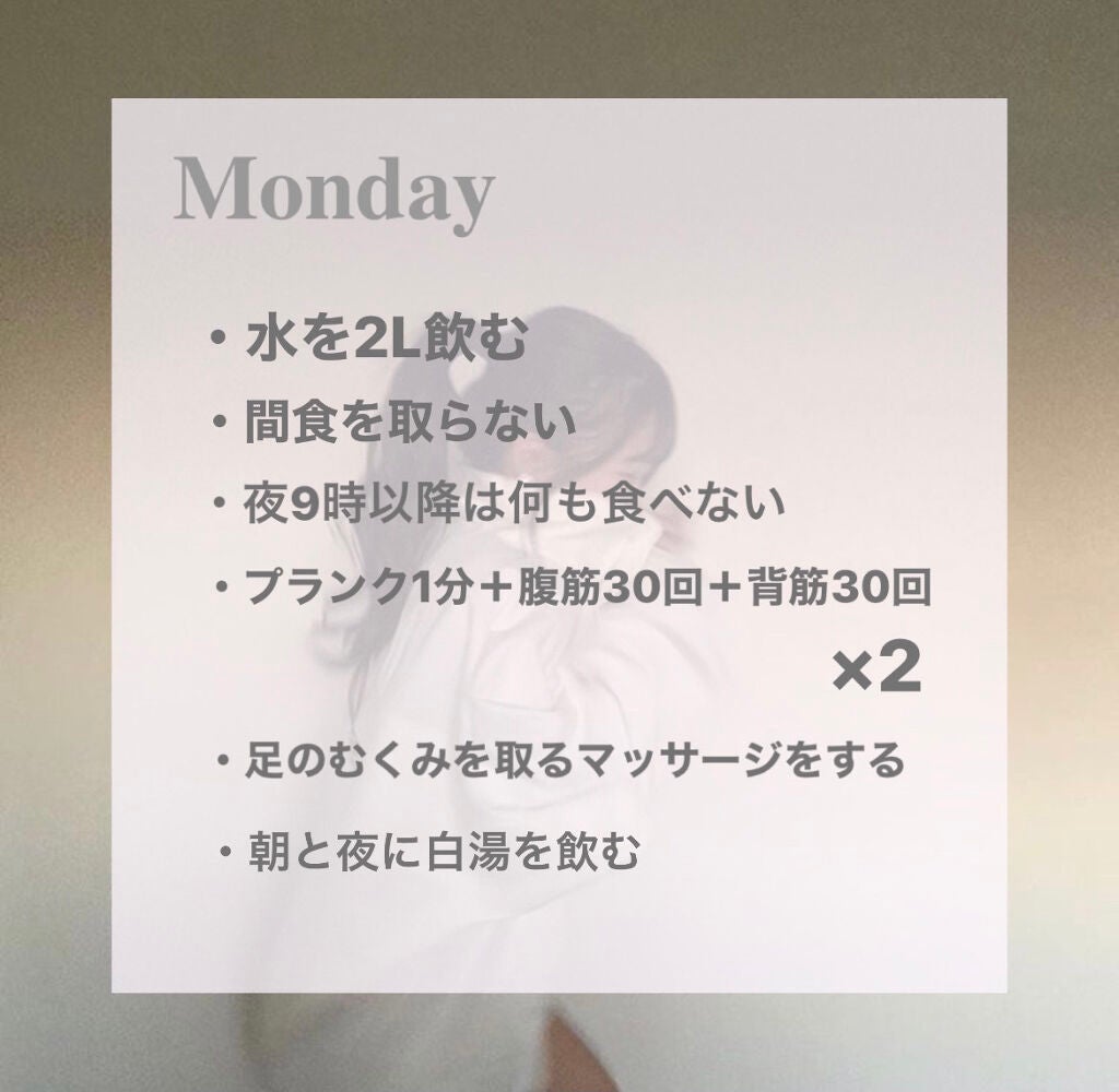 はるか on LIPS 「『新学期までにかわいくなろう!』1週間の本気ダイエットweek..」(3枚目)