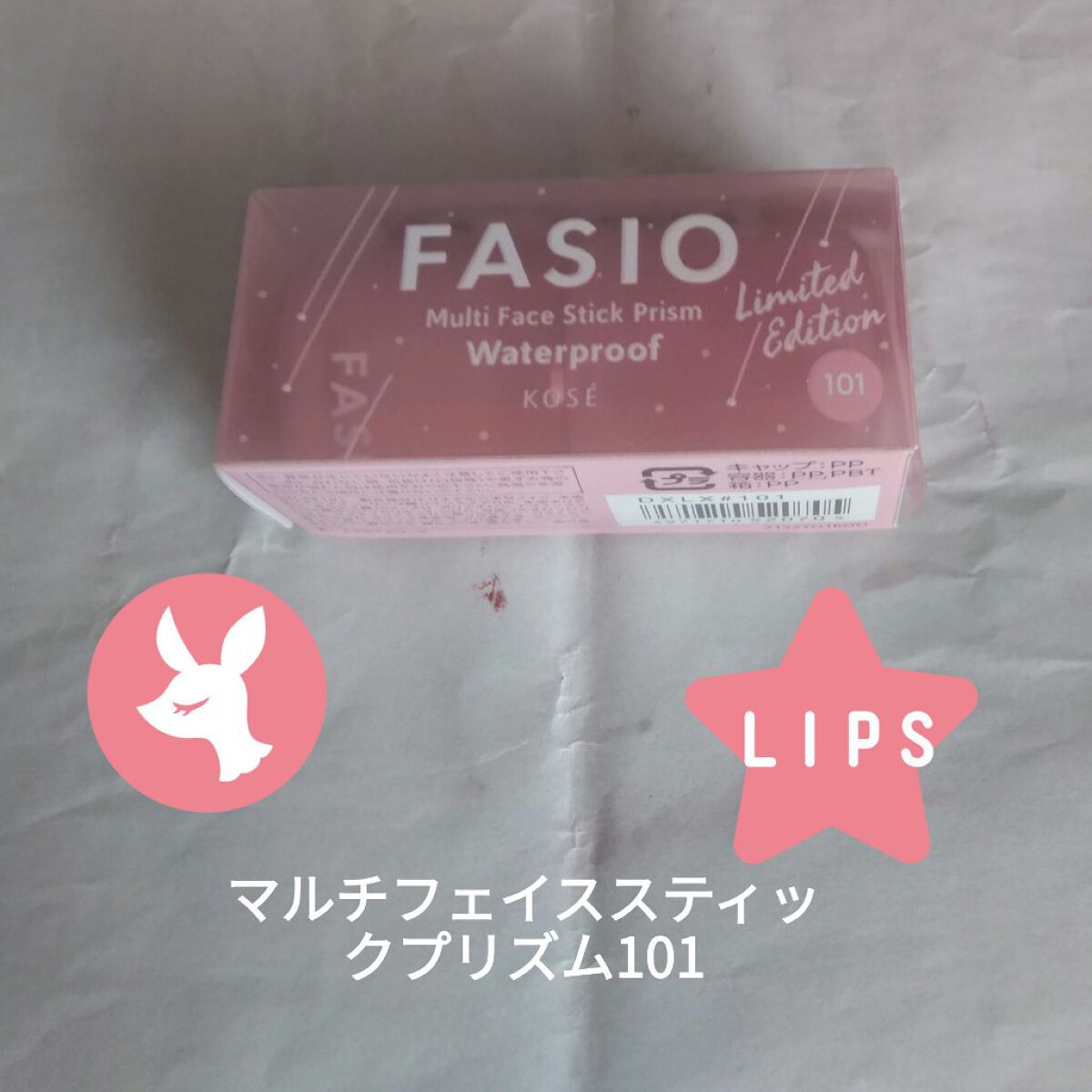 マルチフェイス スティック プリズム 101 Mellow twilight/FASIO/ジェル・クリームチークを使ったクチコミ（1枚目）