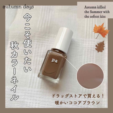 pa ネイルカラー S012/pa nail collective/マニキュアの画像
