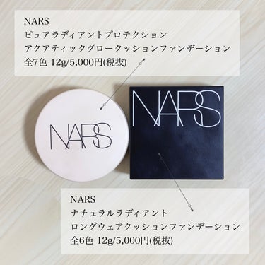 ピュアラディアントプロテクション アクアティックグロー クッションファンデーション SPF50+／PA+++/NARS/クッションファンデーションを使ったクチコミ（2枚目）