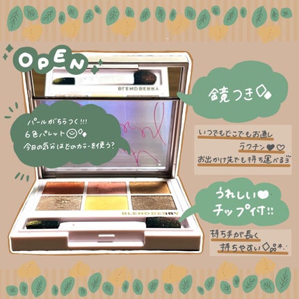 オーラクリエイション/BLEND BERRY/アイシャドウパレットを使ったクチコミ(4枚目)