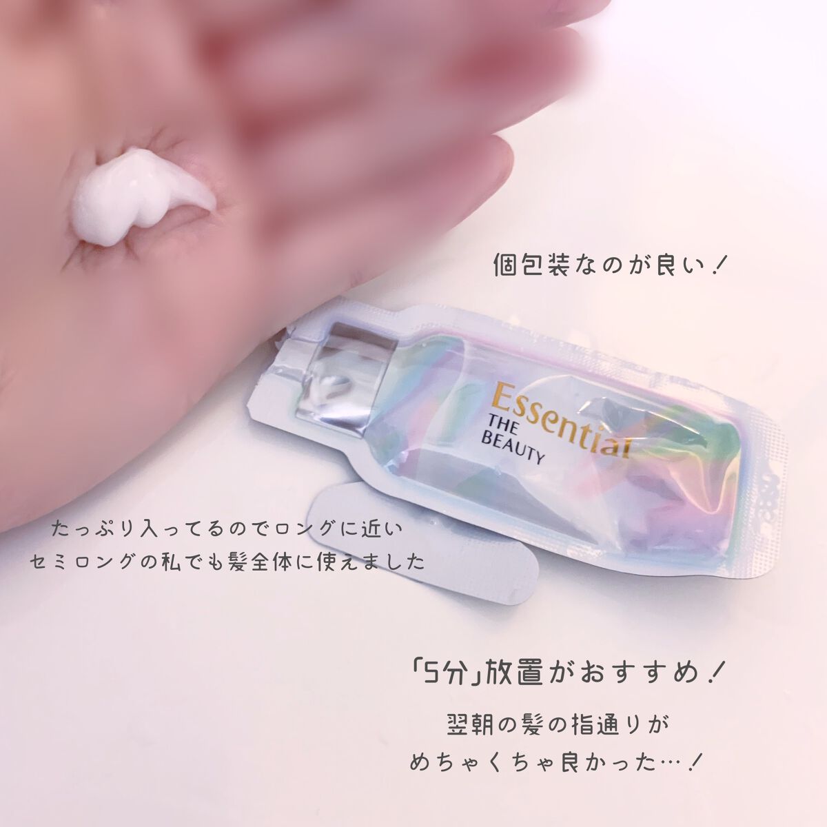 ザビューティ うるツヤチャージヘアパック/エッセンシャル/ヘアマスク・ヘアパックを使ったクチコミ（2枚目）