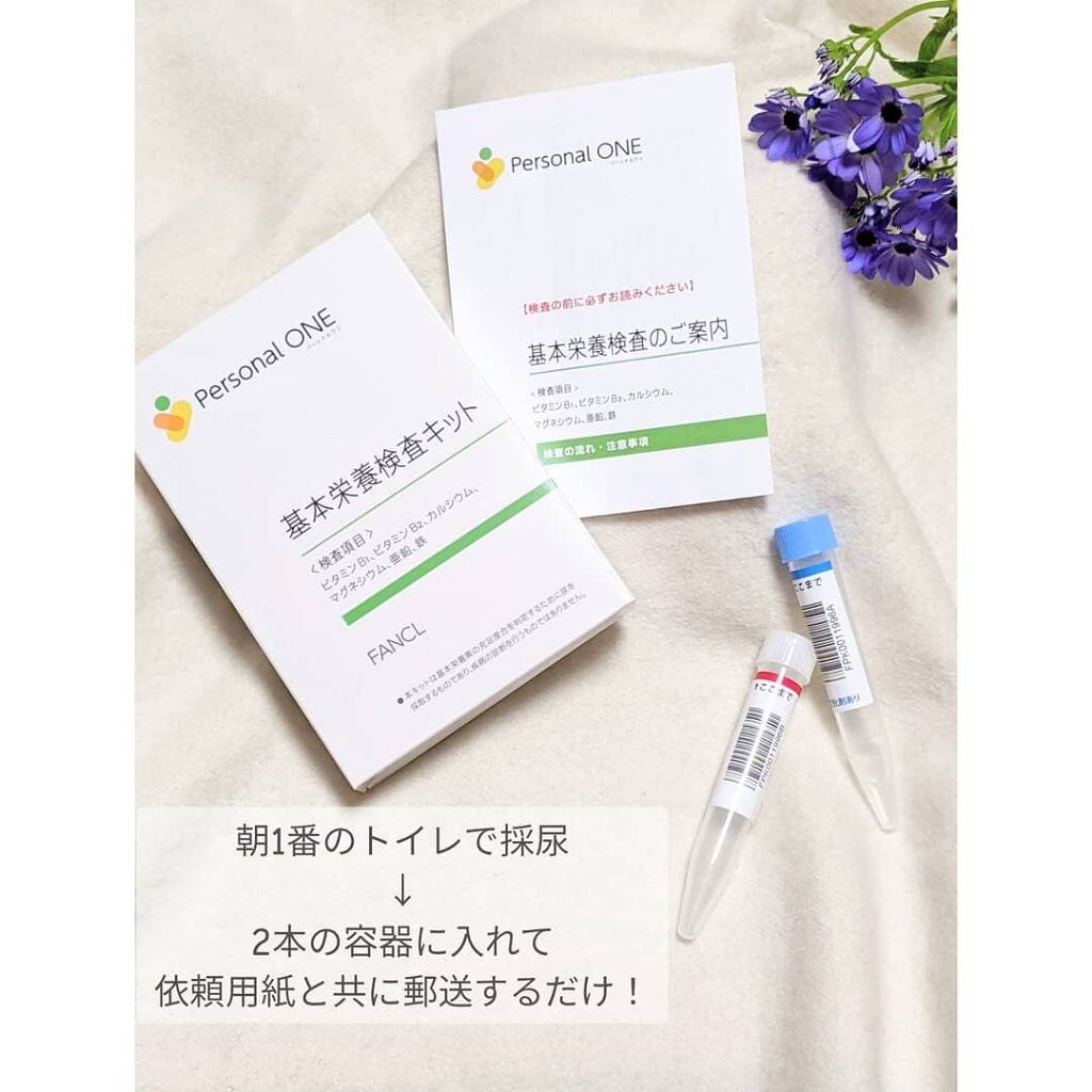 パーソナルワン/ファンケル/健康サプリメントを使ったクチコミ(2枚目)