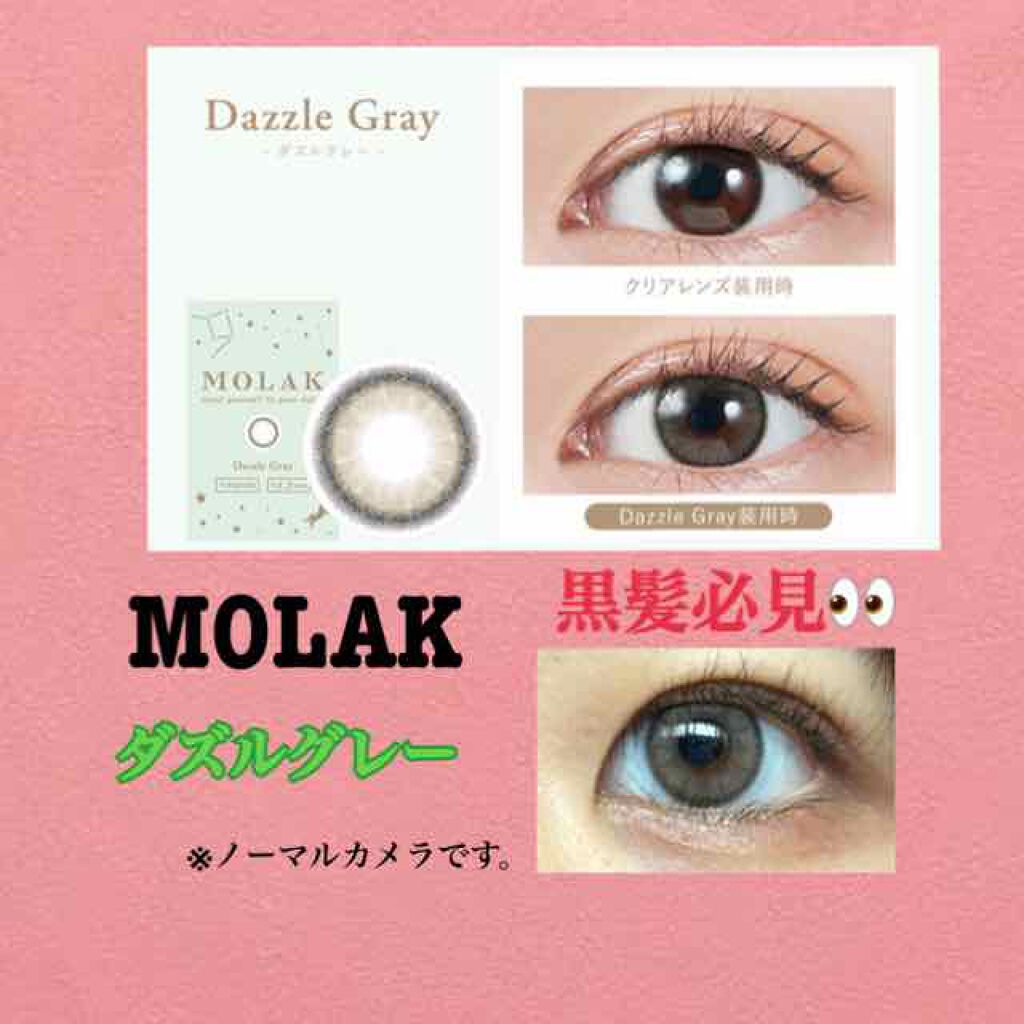 MOLAK 1month/MOLAK/１ヶ月（１MONTH）カラコンを使ったクチコミ（1枚目）