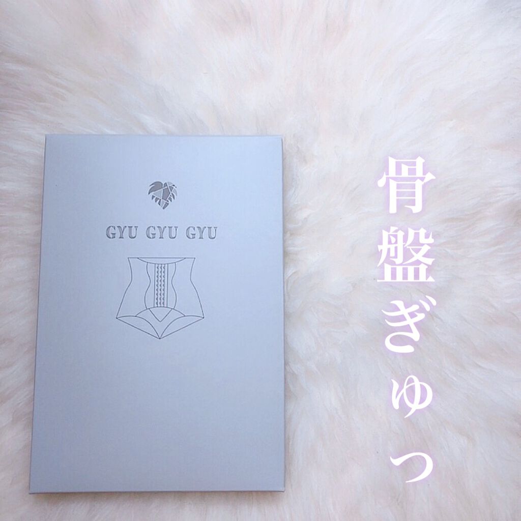 骨盤ショーツ　ギュギュギュ/モンステラ/その他を使ったクチコミ（1枚目）