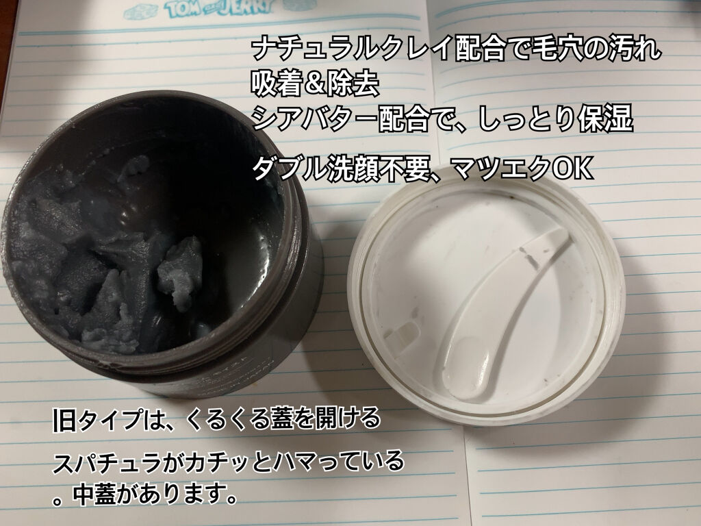 クレンジングバーム モイスト/CLAYGE/クレンジングバームを使ったクチコミ（2枚目）