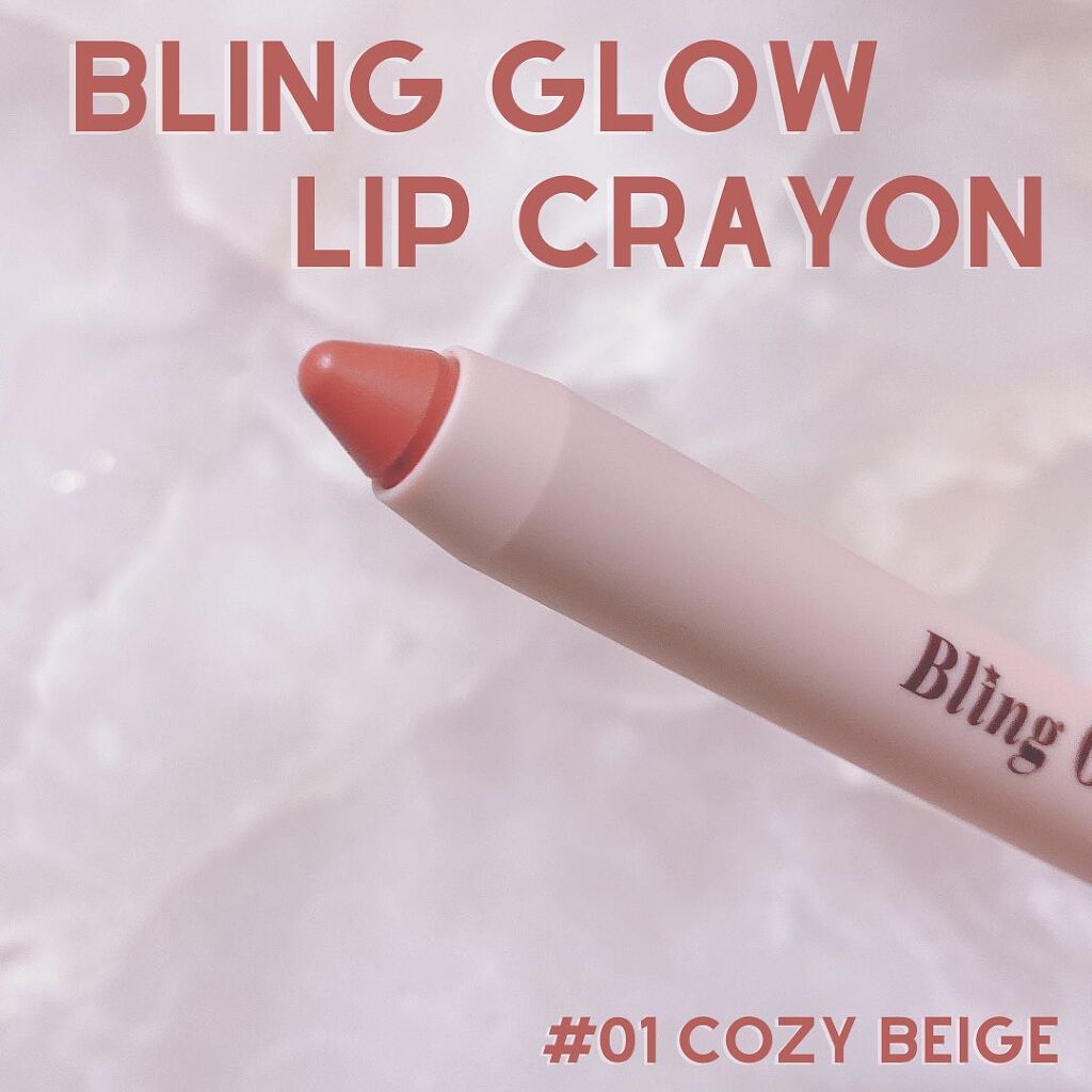 リップクレヨン/BLING GLOW/口紅を使ったクチコミ（2枚目）